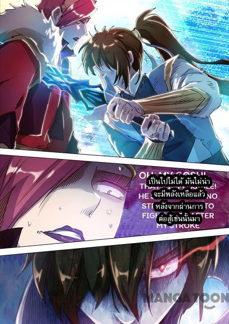 อ่านการ์ตูน Spirit Sword Sovereign 161 ภาพที่ 8