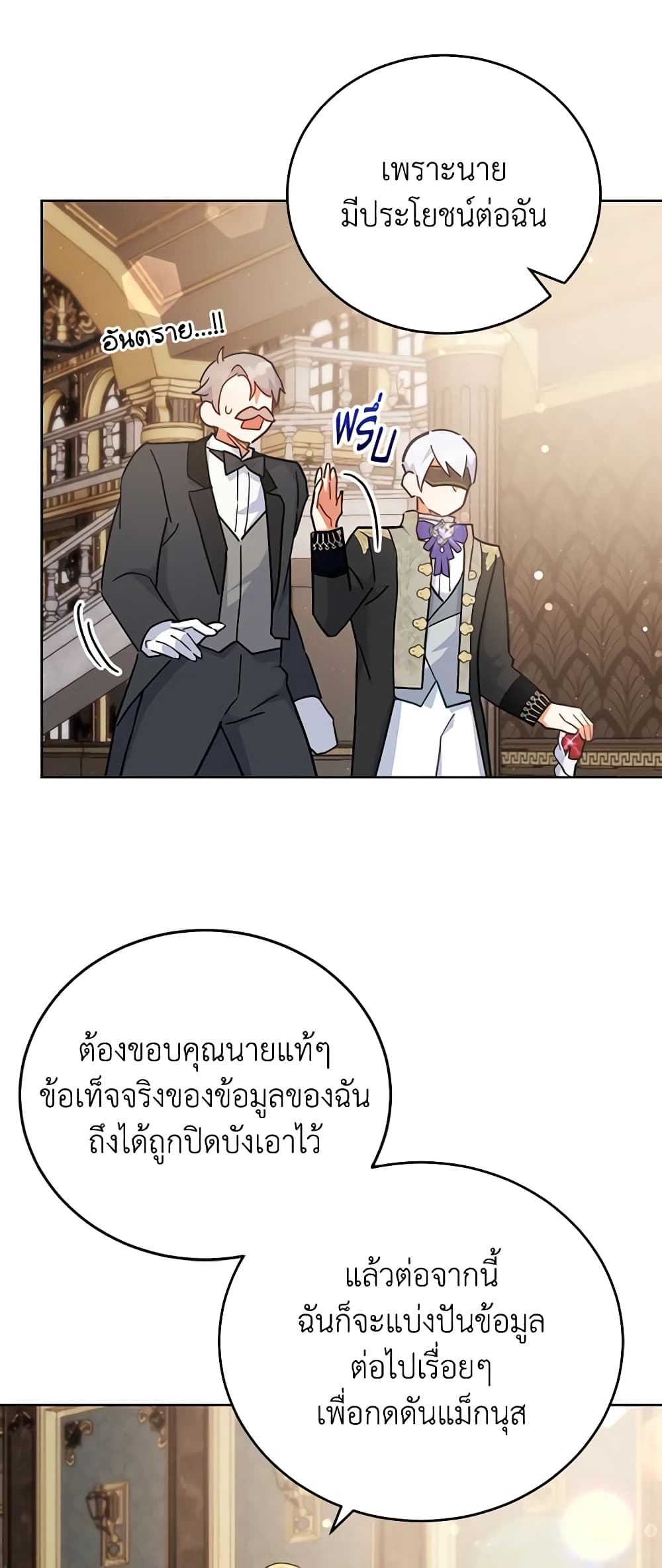 อ่านการ์ตูน The Little Lady Who Makes Flowers Bloom 20 ภาพที่ 53