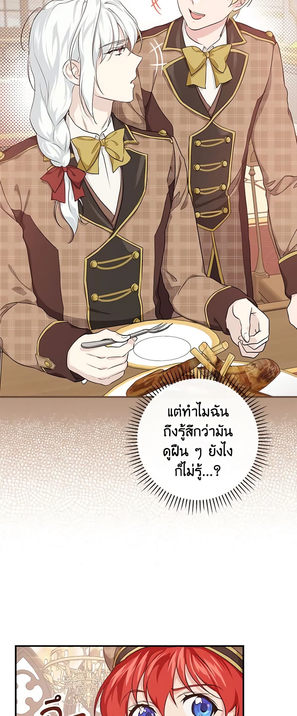 อ่านการ์ตูน Finding My Father’s Son 34 ภาพที่ 34