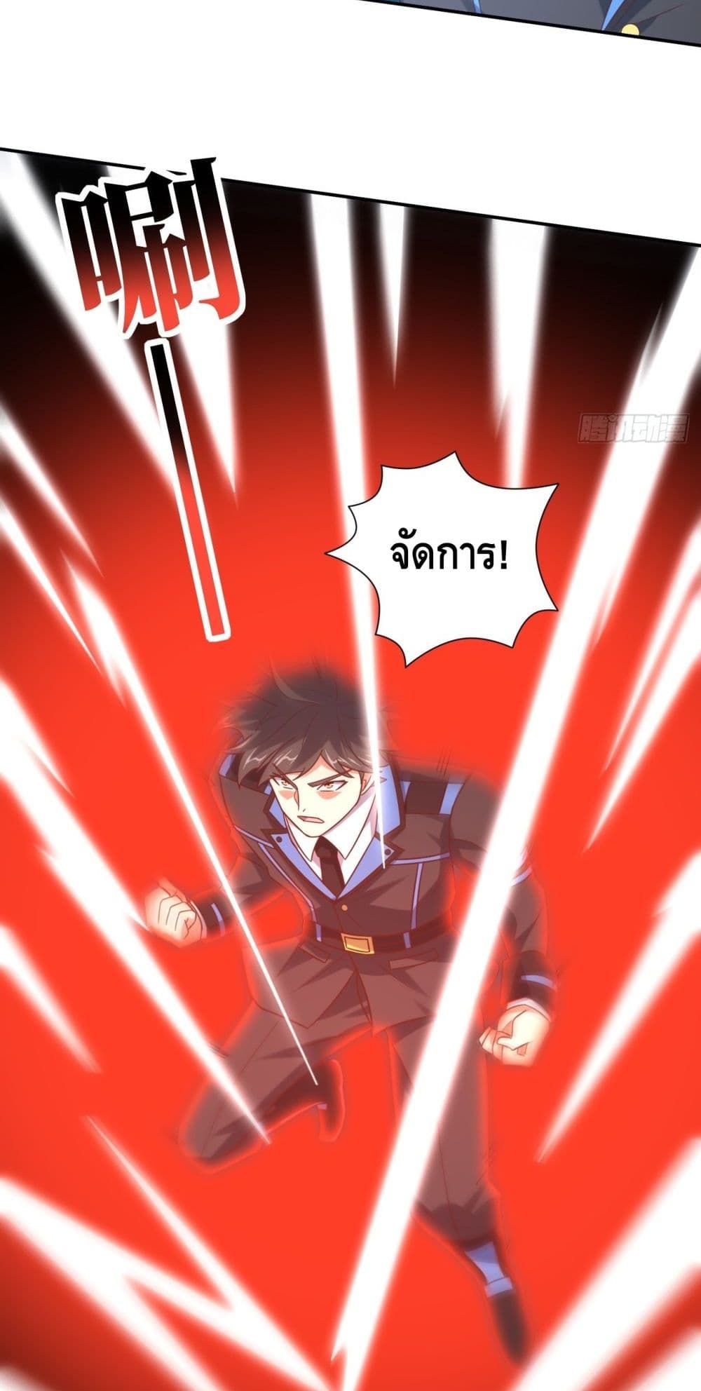 อ่านการ์ตูน High Energy Strikes 272 ภาพที่ 18