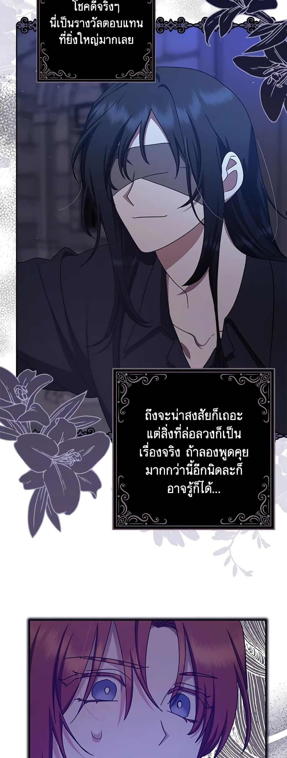 อ่านการ์ตูน The Abandoned Bachelorette Enjoys Her Simple Life 43 ภาพที่ 54