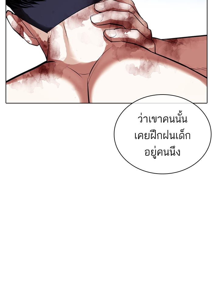 อ่านการ์ตูน Lookism 409 ภาพที่ 49