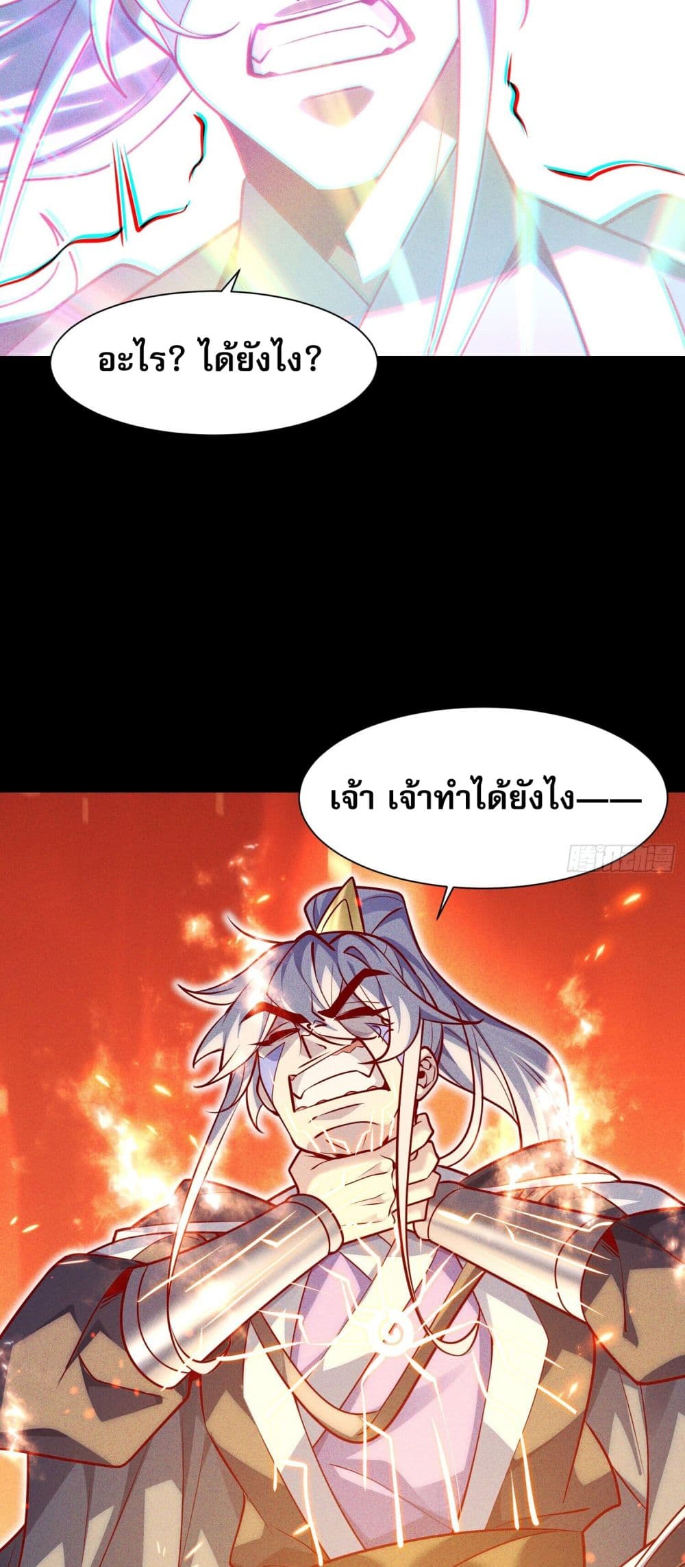 อ่านการ์ตูน The Supreme God of Heaven 1 ภาพที่ 34