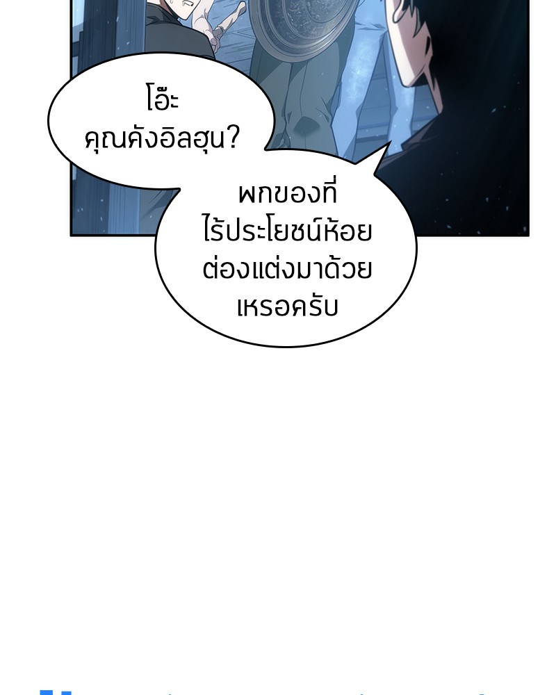 อ่านการ์ตูน Omniscient Reader 47 ภาพที่ 83