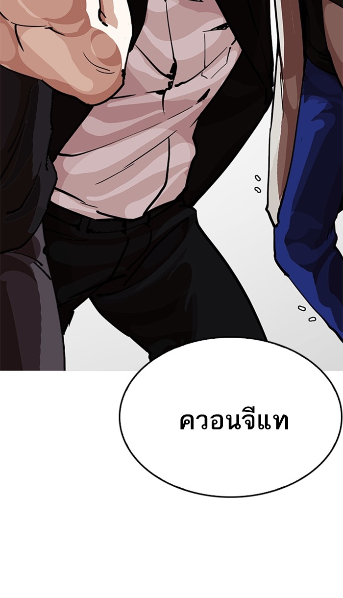 อ่านการ์ตูน Lookism 213 ภาพที่ 65