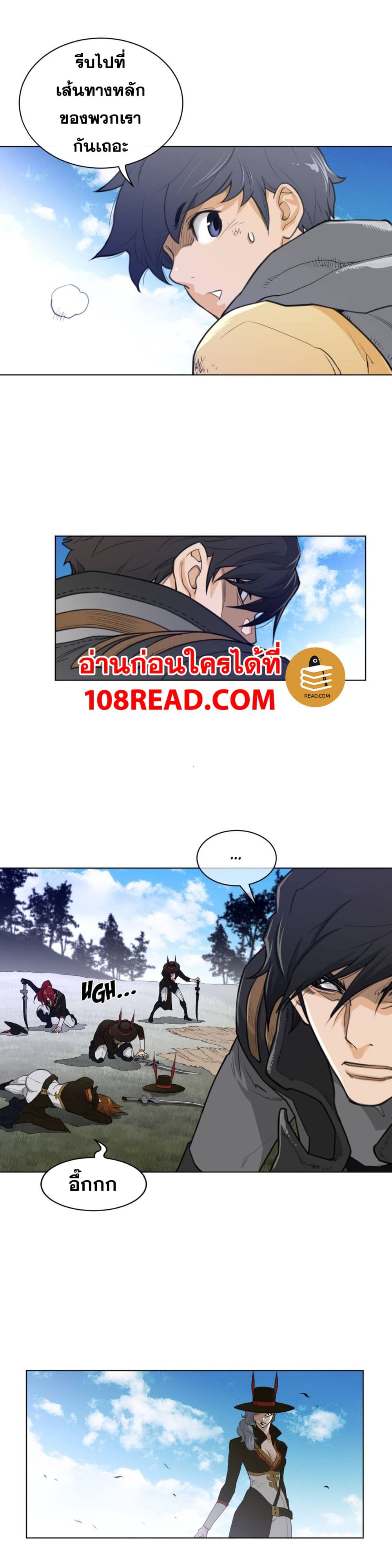 อ่านการ์ตูน Perfect Half 91 ภาพที่ 9