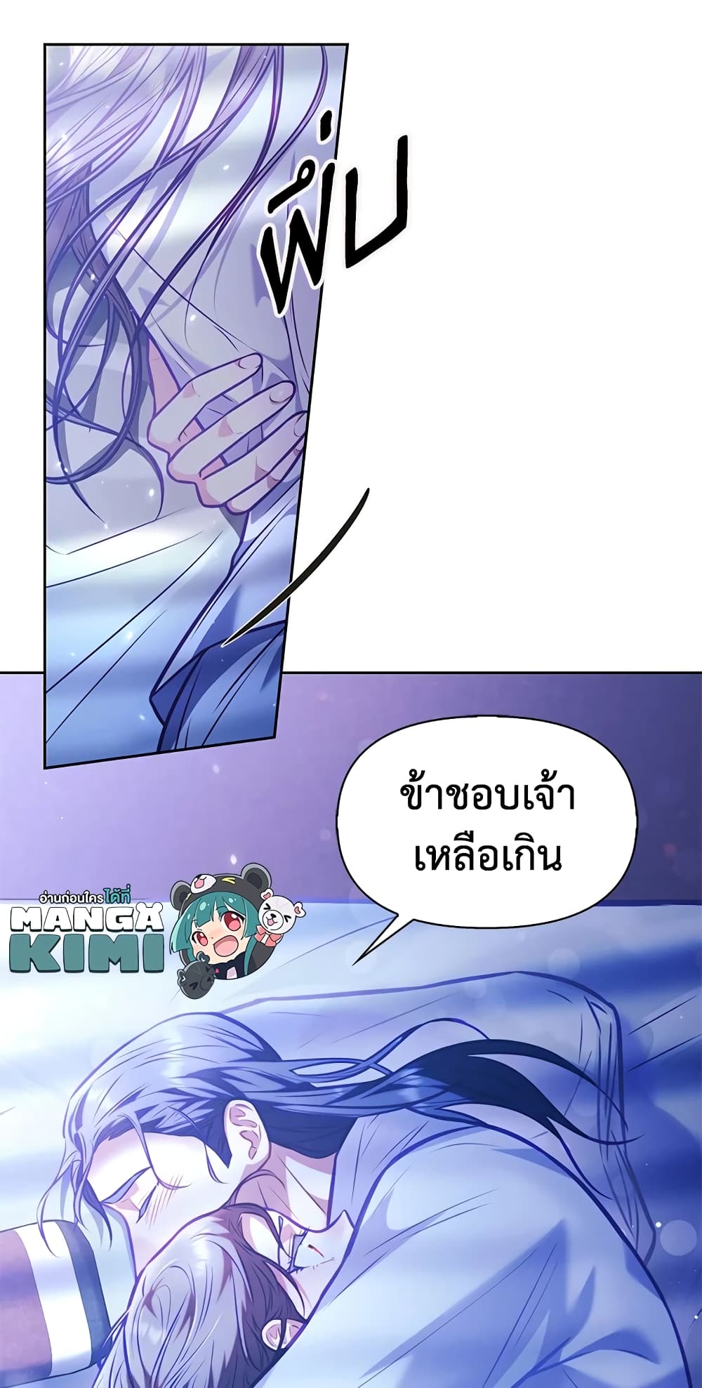 อ่านการ์ตูน Moonrise by the Cliff 17 ภาพที่ 50