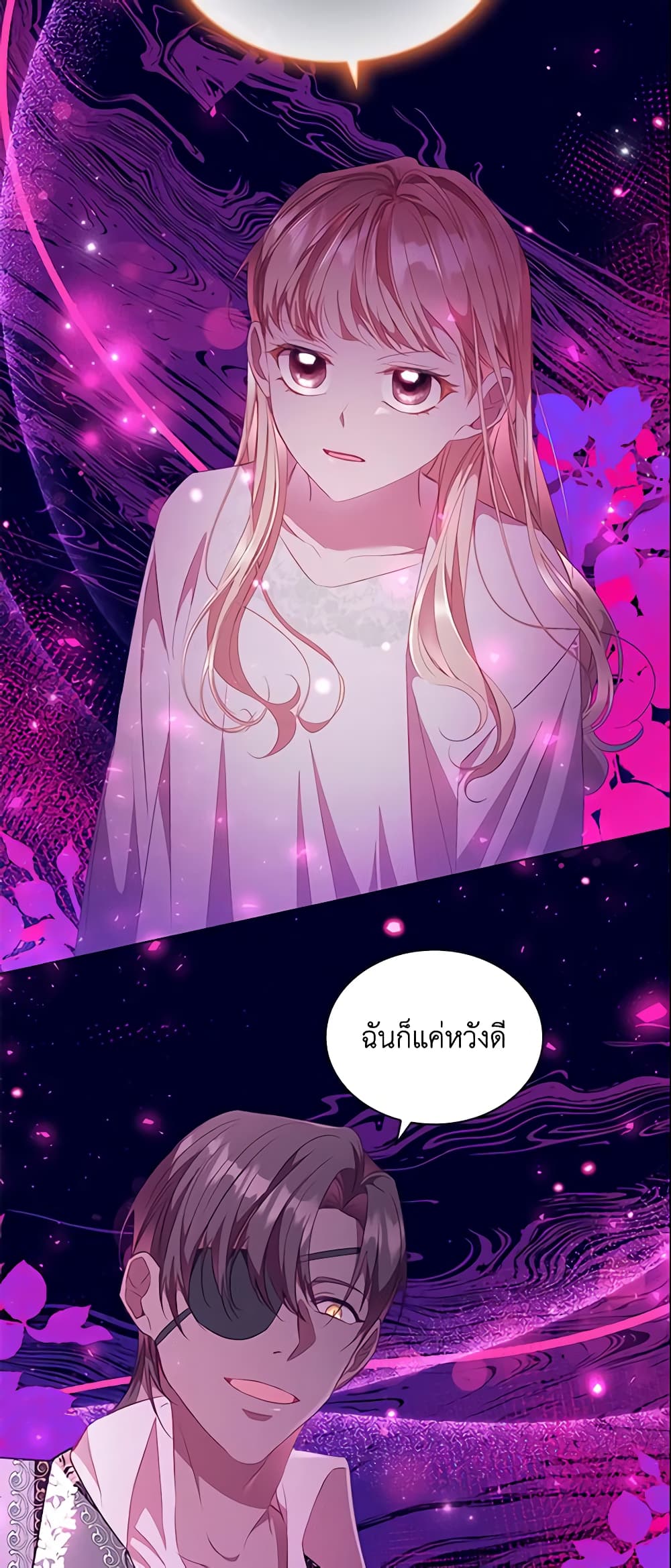 อ่านการ์ตูน The Beloved Little Princess 111 ภาพที่ 45