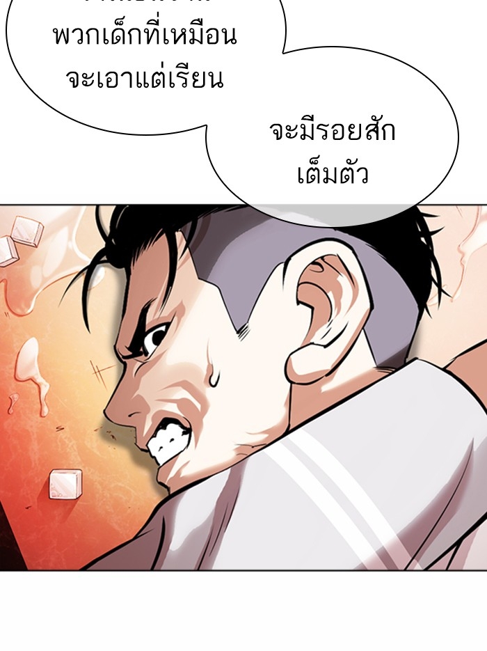 อ่านการ์ตูน Lookism 361 ภาพที่ 161