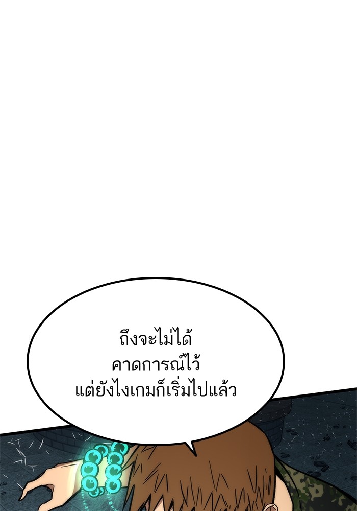 อ่านการ์ตูน Ultra Alter 51 ภาพที่ 72