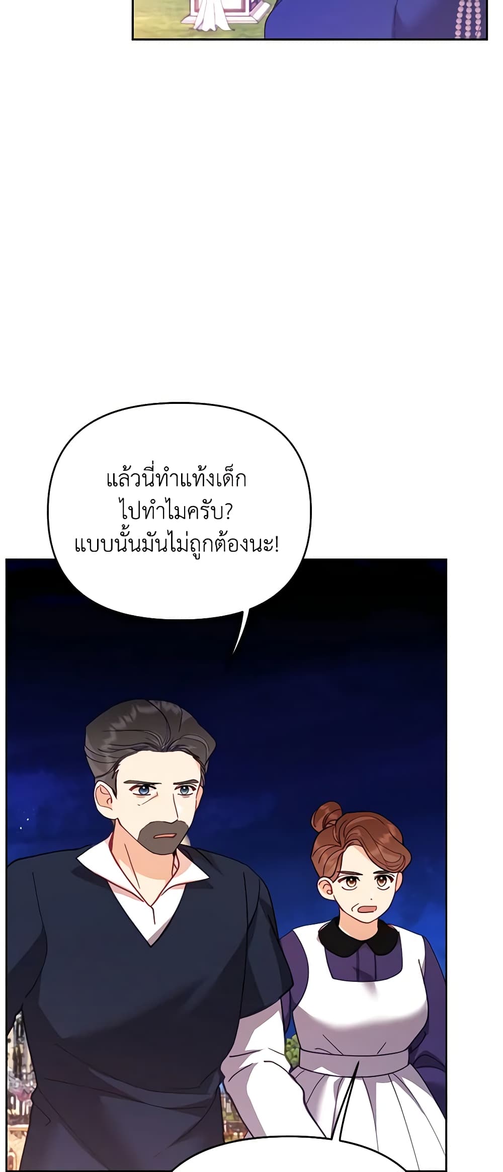 อ่านการ์ตูน Finding My Place 46 ภาพที่ 8