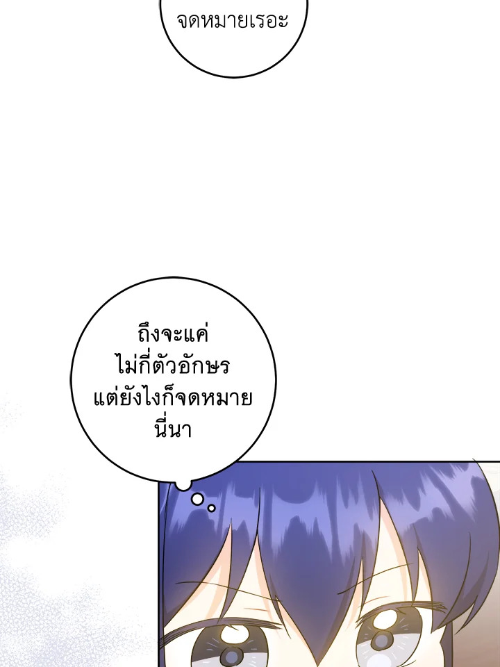 อ่านการ์ตูน Please Give Me the Pacifier 45 ภาพที่ 29