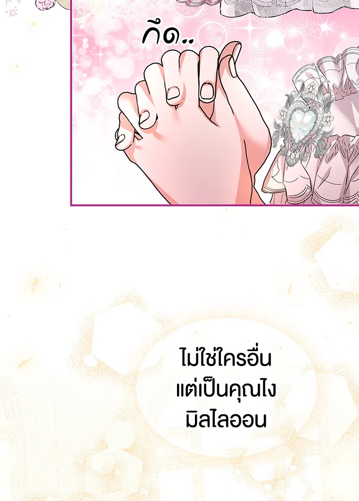 อ่านการ์ตูน The Time of the Terminally ill Extra 33 ภาพที่ 29