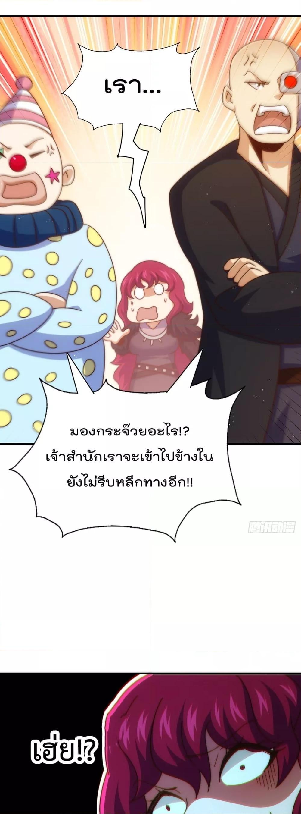 อ่านการ์ตูน Who is your Daddy 251 ภาพที่ 2