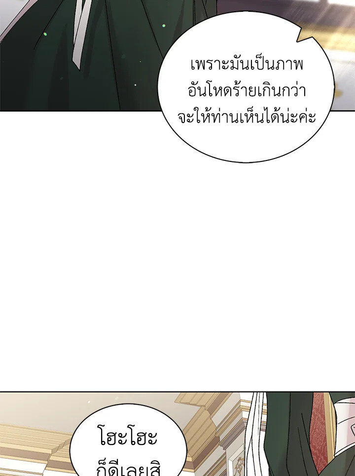 อ่านการ์ตูน A Way to Protect the Lovable You 19 ภาพที่ 88