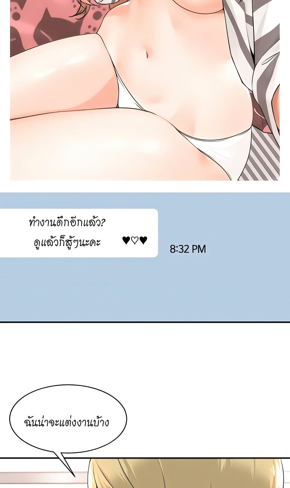 อ่านการ์ตูน Manager, Please Scold Me 37 ภาพที่ 9