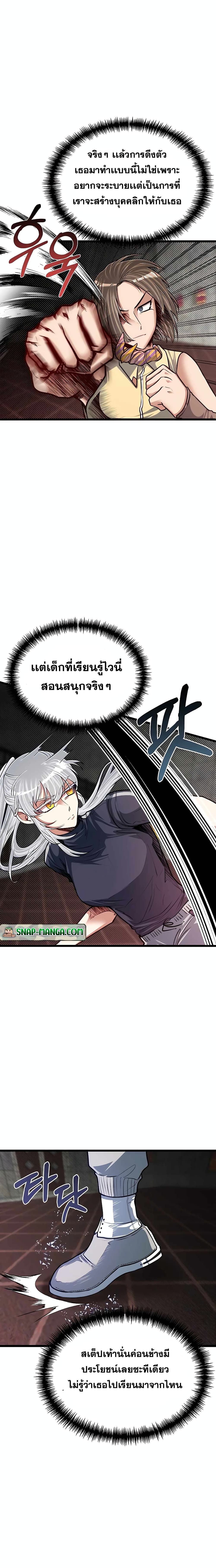 อ่านการ์ตูน My Little Brother Is The Academy’s Hotshot 26 ภาพที่ 12