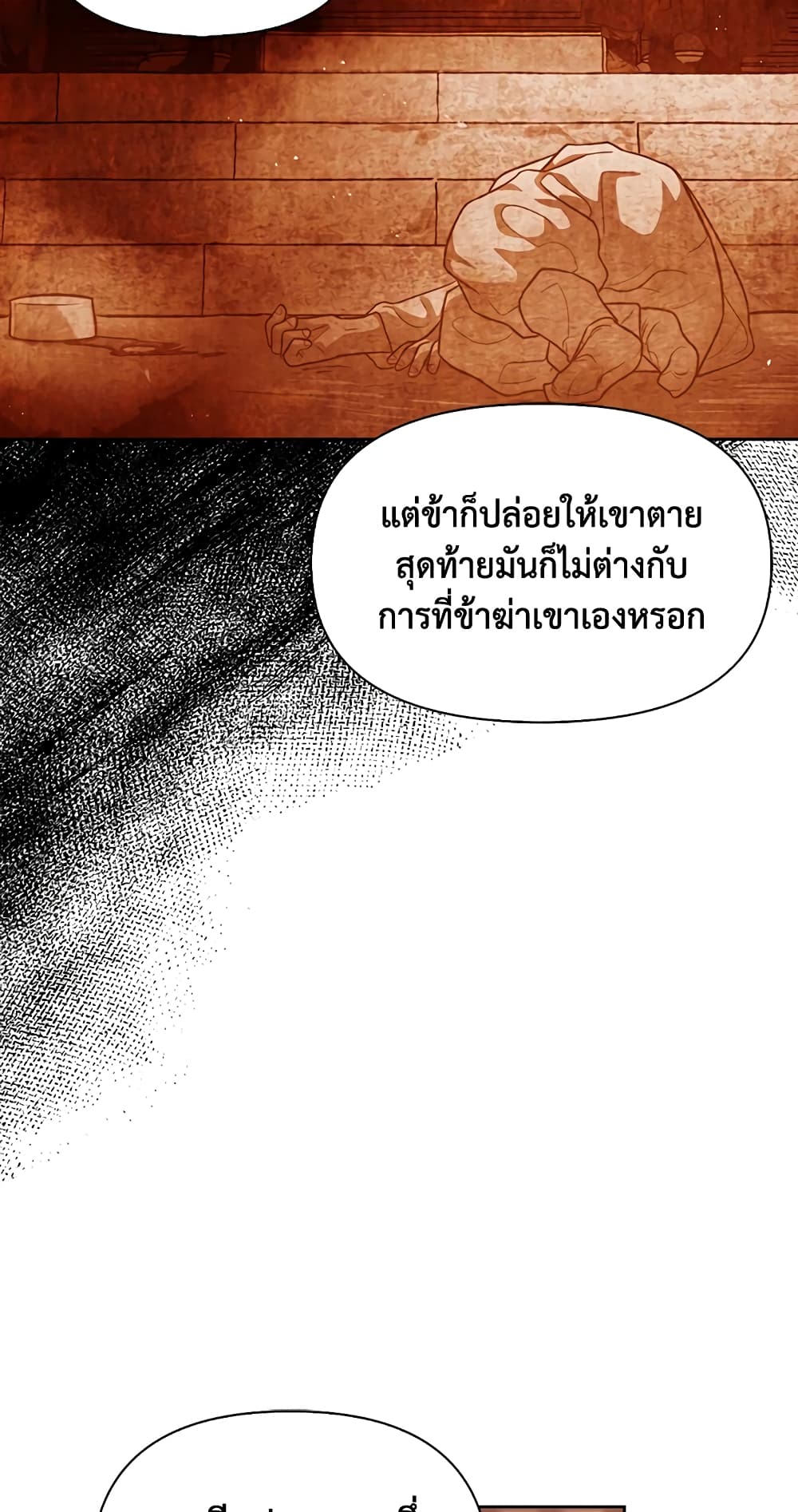 อ่านการ์ตูน Moonrise by the Cliff 24 ภาพที่ 34