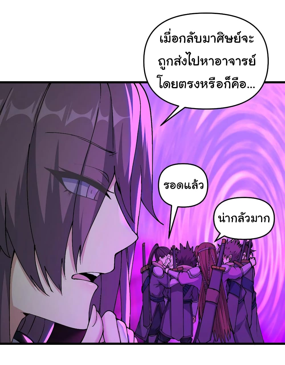 อ่านการ์ตูน I Have Been Cutting Wood for 10 Years and Suddenly a Beautiful Girl Asks to Be a Disciple 13 ภาพที่ 8