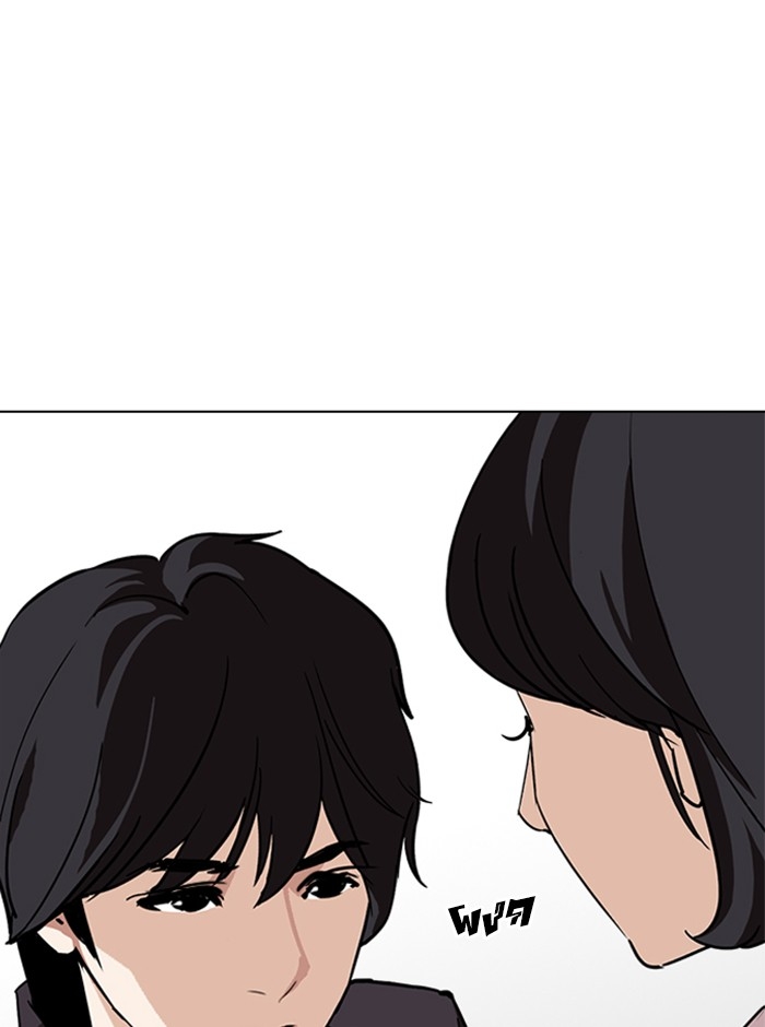 อ่านการ์ตูน Lookism 239 ภาพที่ 109