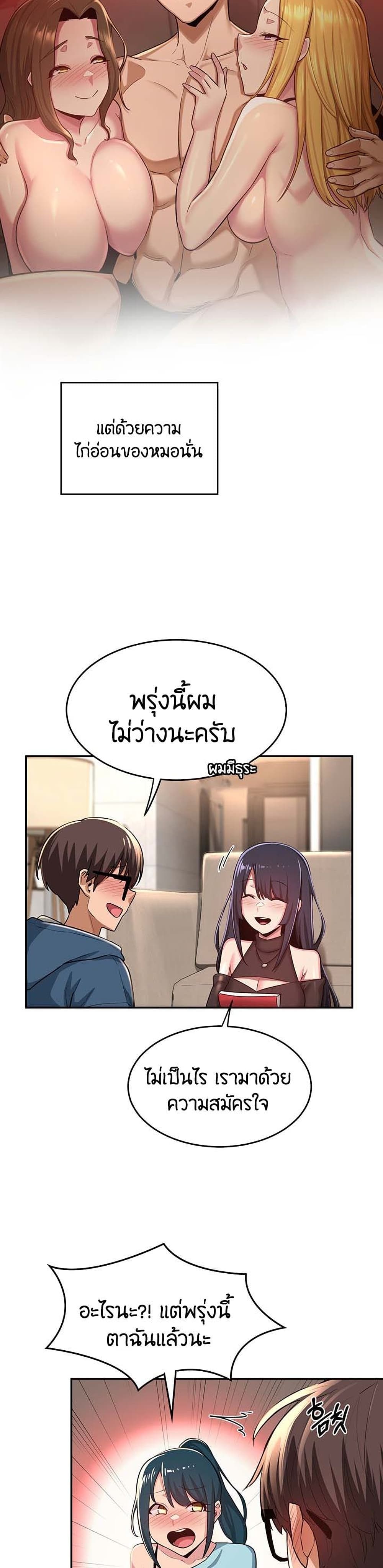 อ่านการ์ตูน Sextudy Group 28 ภาพที่ 13