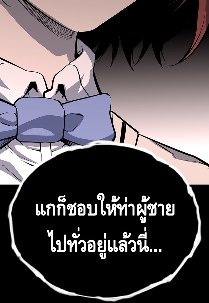 อ่านการ์ตูน King Game 29 ภาพที่ 97