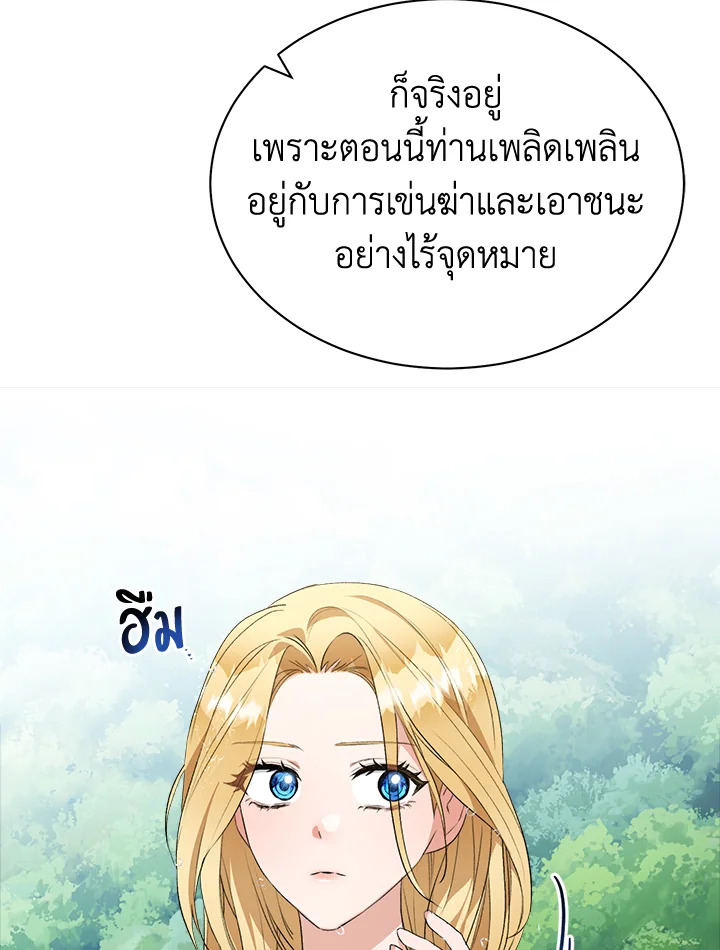 อ่านการ์ตูน How To Be Satisfied With The Devil 6 ภาพที่ 36