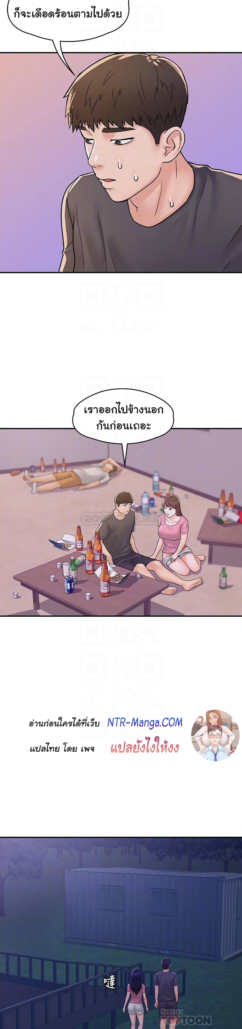 อ่านการ์ตูน Campus Today 75 ภาพที่ 14