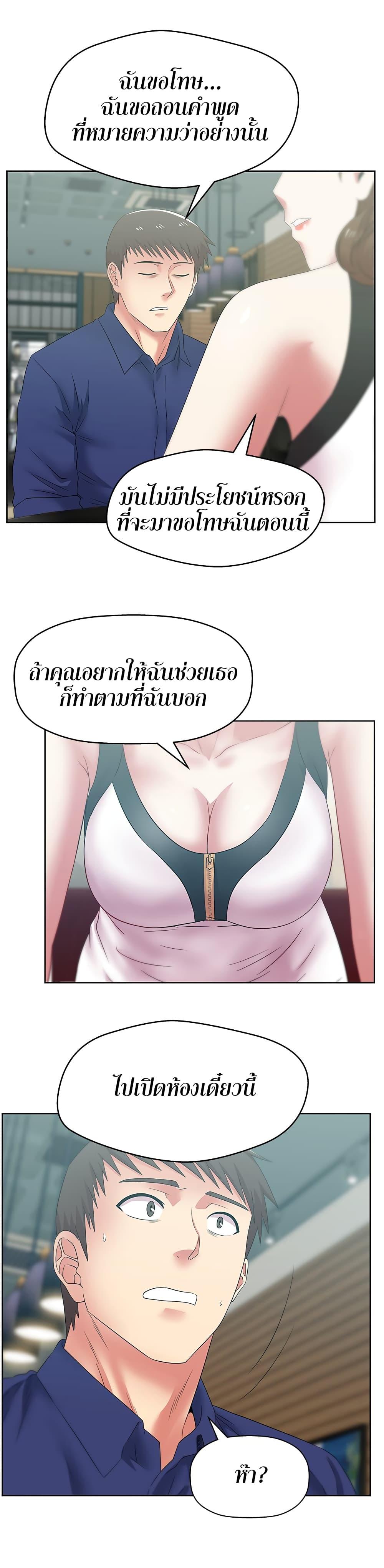 อ่านการ์ตูน My Wife’s Friend 55 ภาพที่ 7