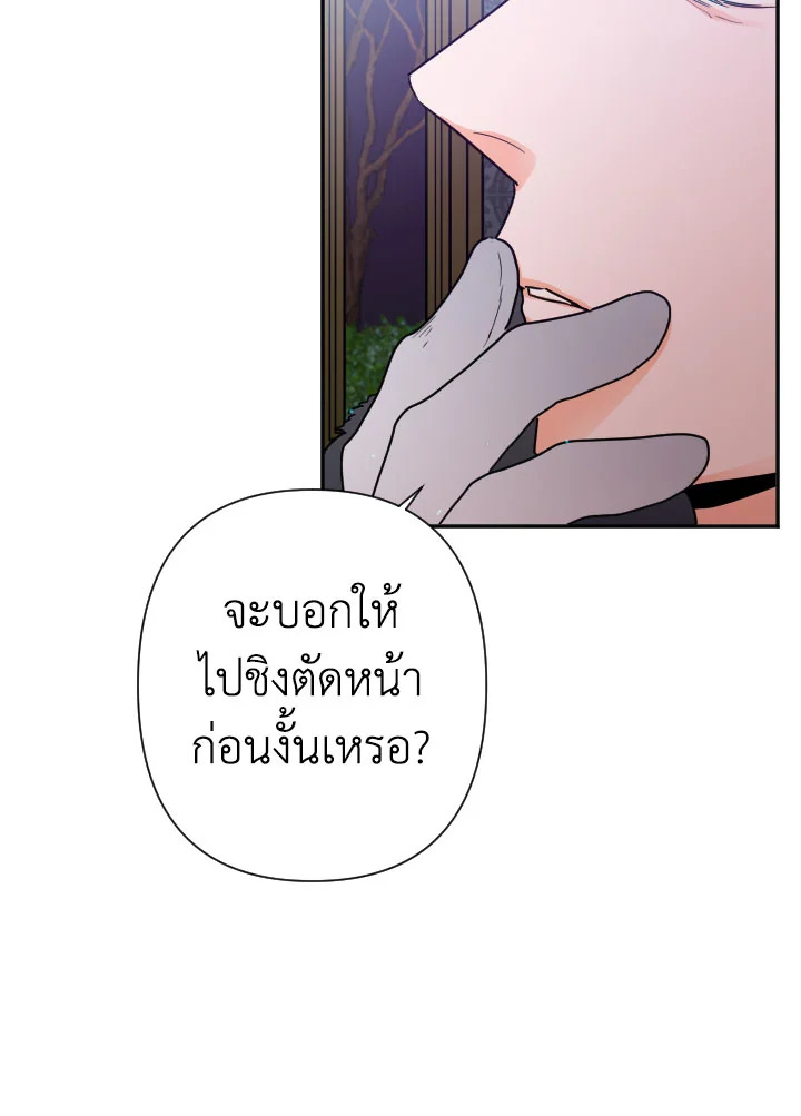 อ่านการ์ตูน Lady Baby 102 ภาพที่ 49