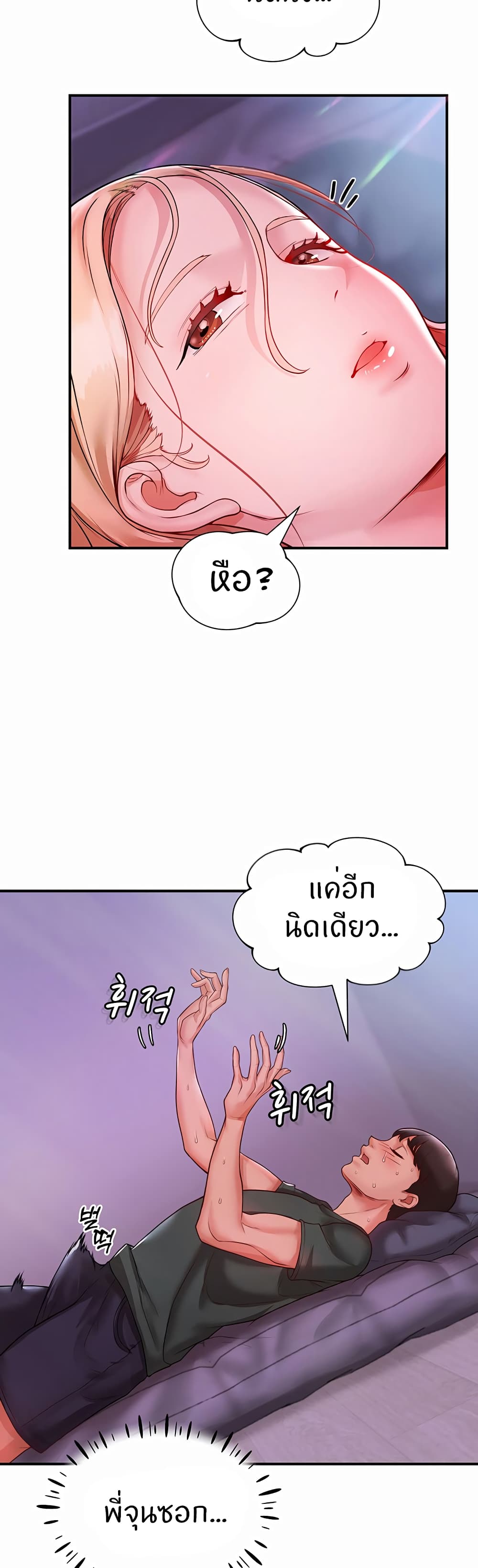 อ่านการ์ตูน Living With Two Busty Women 3 ภาพที่ 50