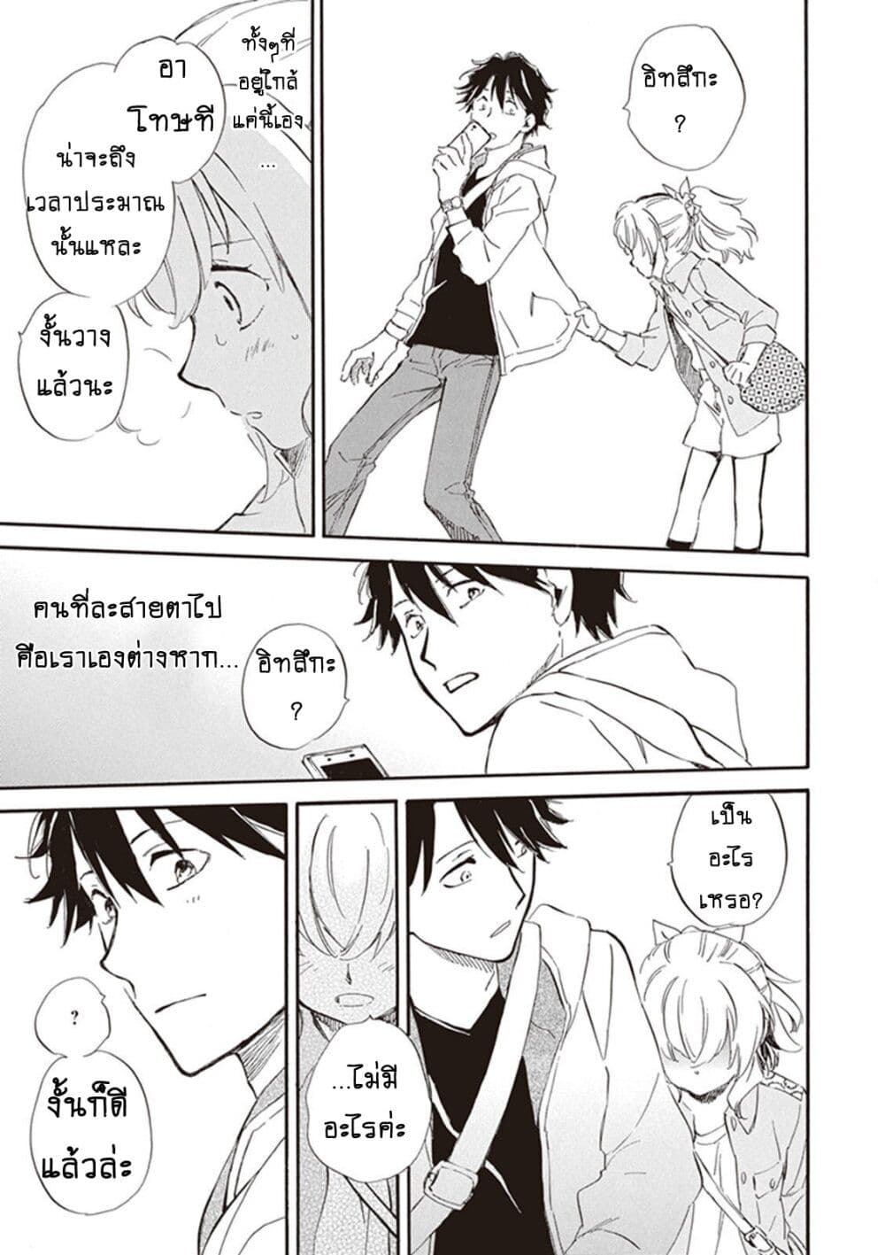 อ่านการ์ตูน Deaimon 23 ภาพที่ 25