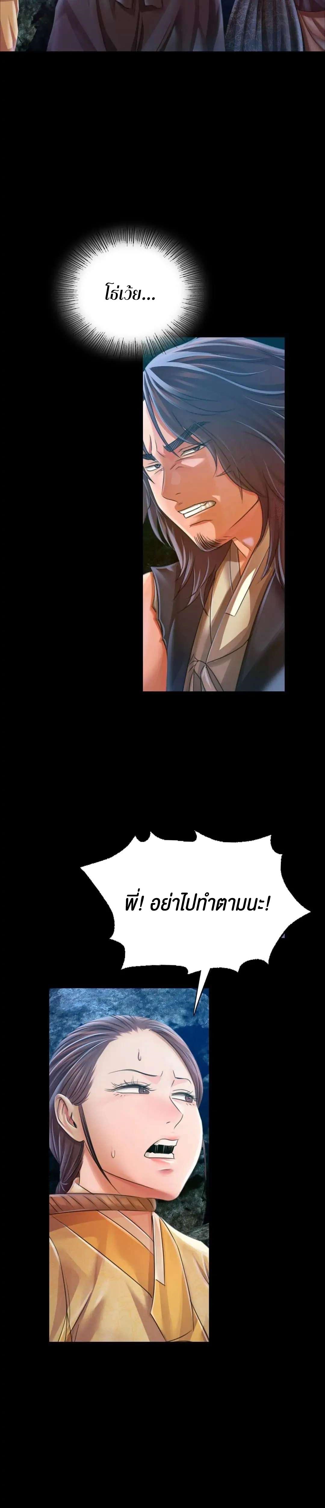 อ่านการ์ตูน Madam 55 ภาพที่ 25