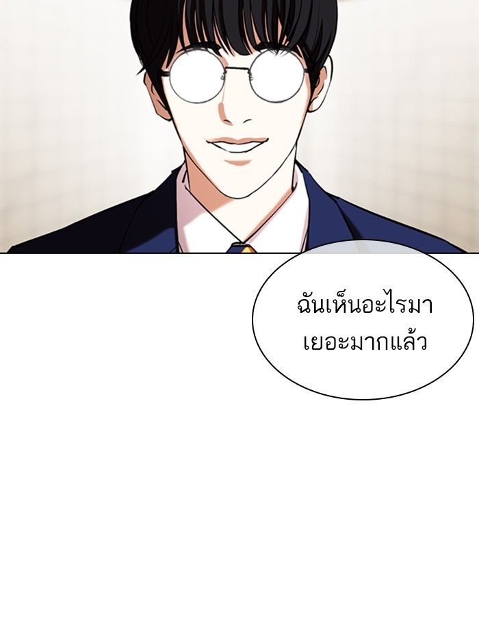 อ่านการ์ตูน Lookism 353 ภาพที่ 52