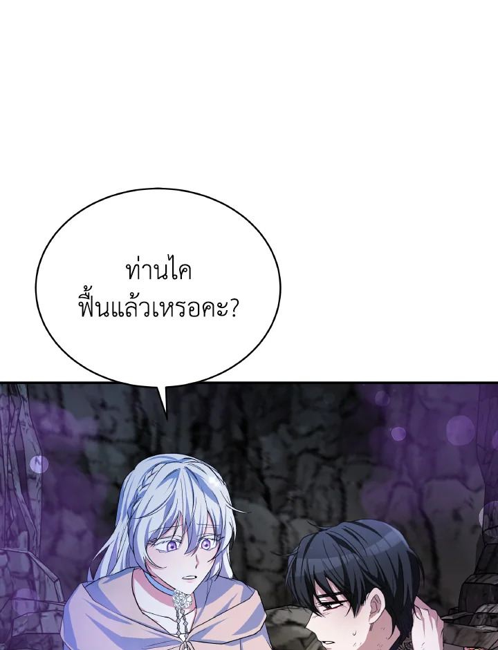 อ่านการ์ตูน Evangeline After the Ending 70 (END) ภาพที่ 79