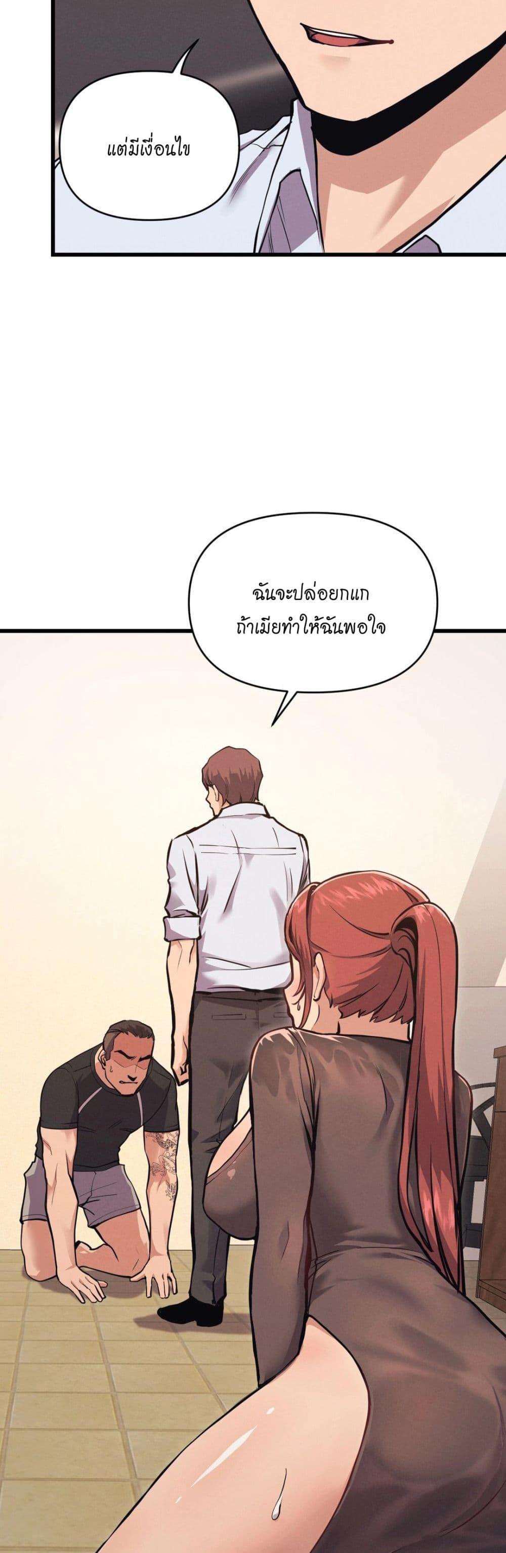 อ่านการ์ตูน My Life is a Piece of Cake 2 ภาพที่ 7