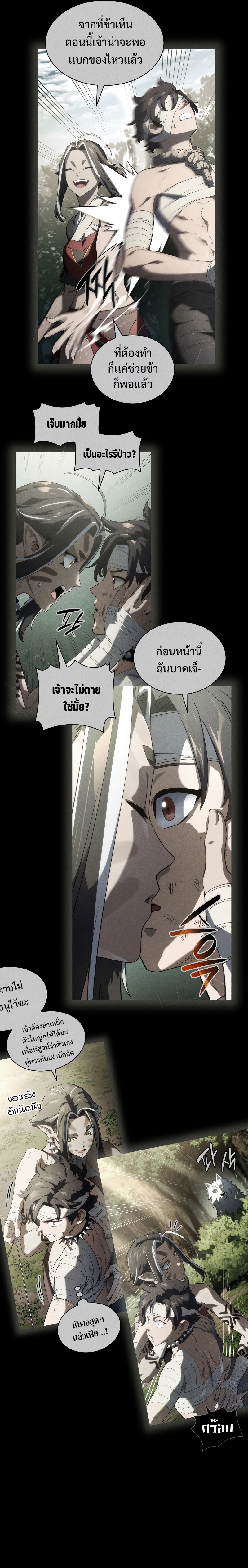 อ่านการ์ตูน Revenge of the Iron-Blooded Sword Hound 44 ภาพที่ 22