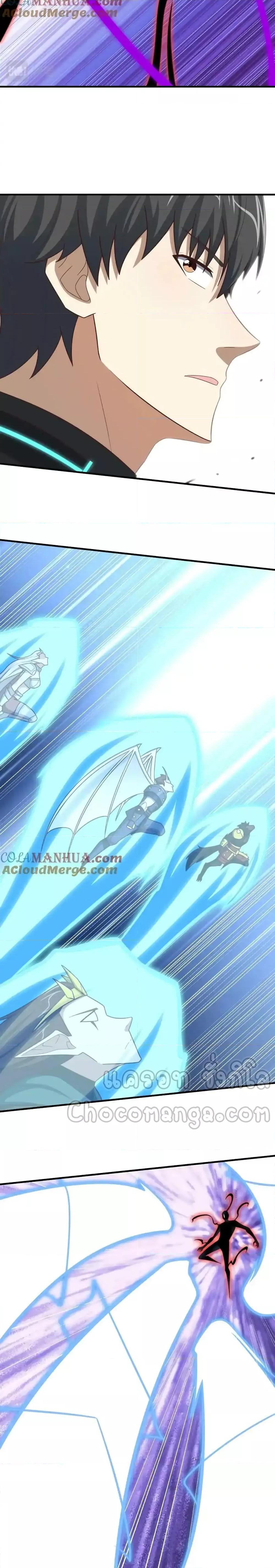 อ่านการ์ตูน High Energy Strikes 295 ภาพที่ 19