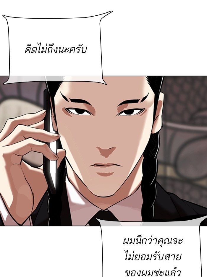 อ่านการ์ตูน Lookism 333 ภาพที่ 165