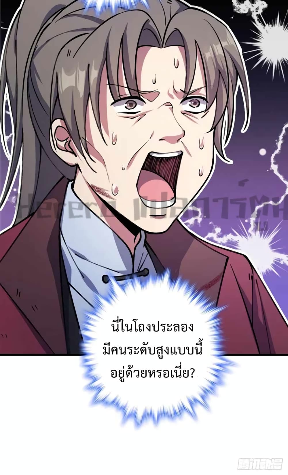 อ่านการ์ตูน My Master Only Breaks Through Every Time the Limit Is Reached 3 ภาพที่ 6