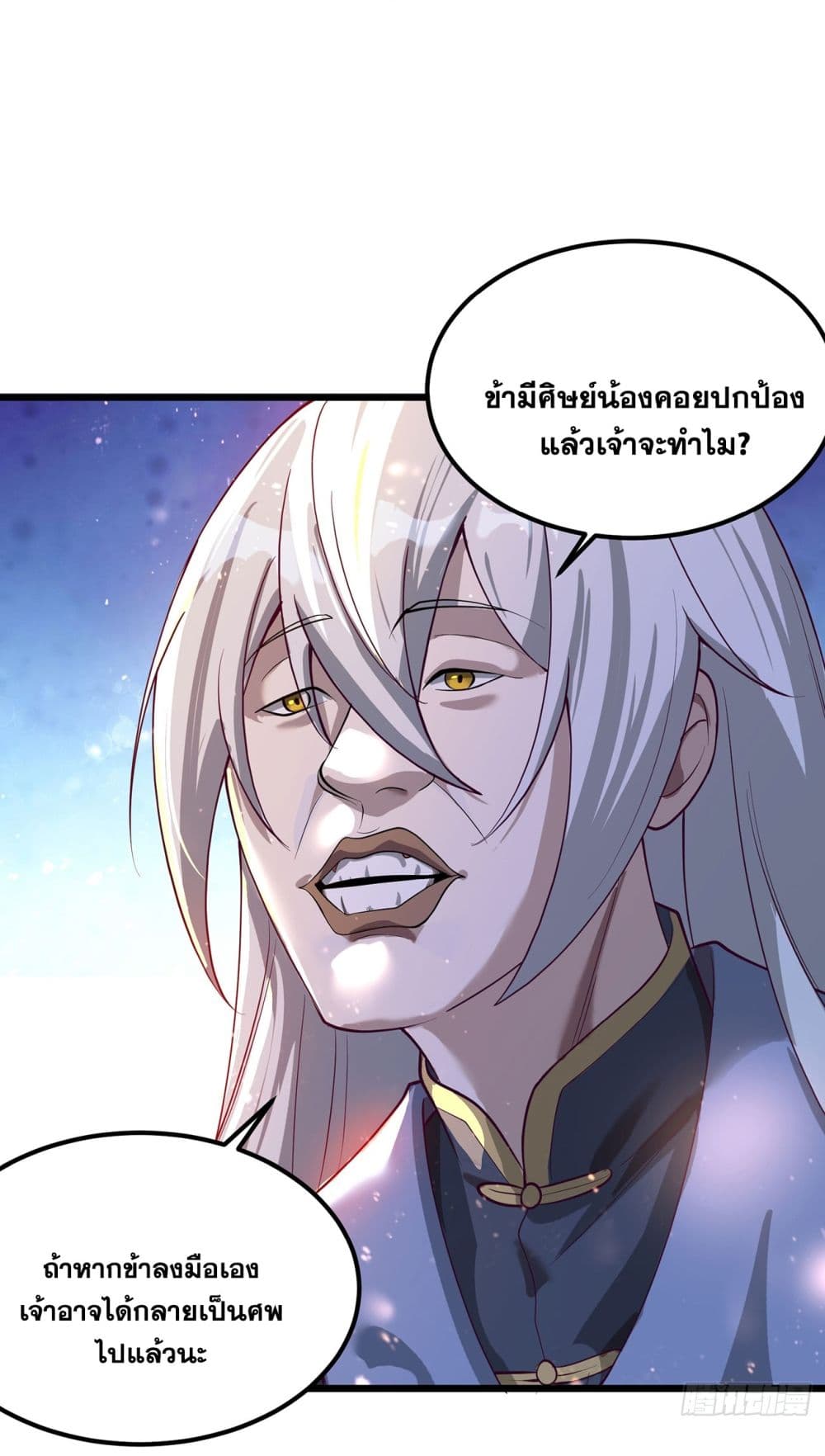 อ่านการ์ตูน A righteous person like me was forced by the system to be a villain 1 ภาพที่ 64