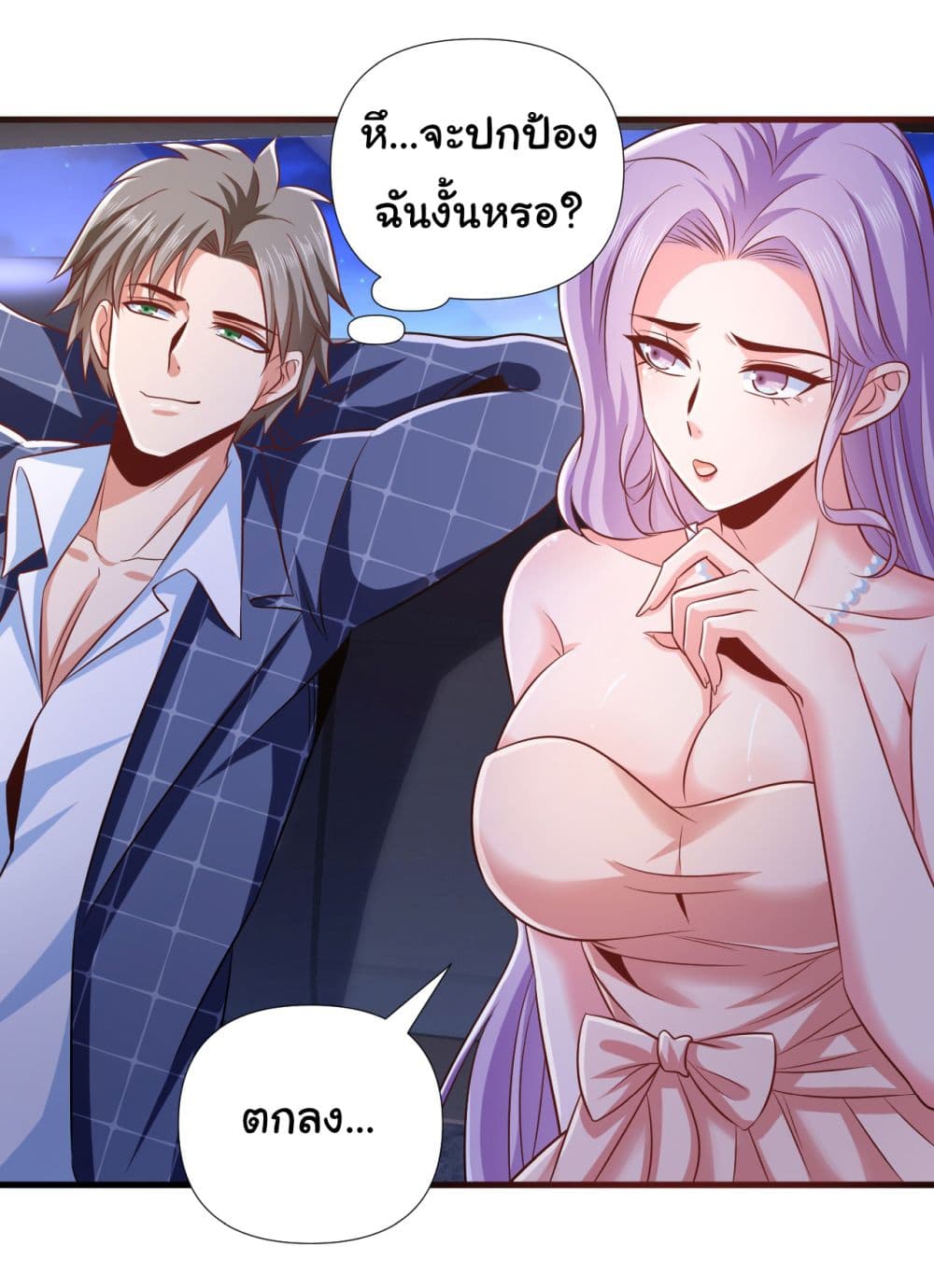 อ่านการ์ตูน Chu Chen, The Trash Son-in-Law 11 ภาพที่ 12