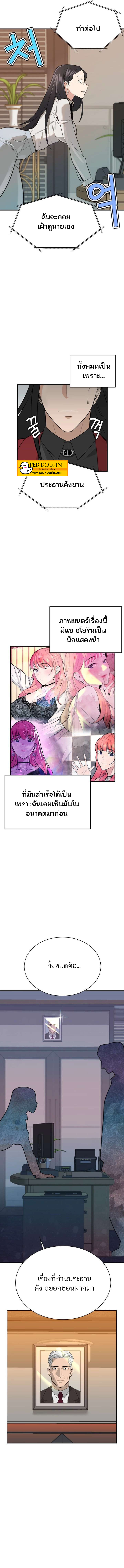 อ่านการ์ตูน Secret Ejaculation Of The Rich 3 ภาพที่ 15