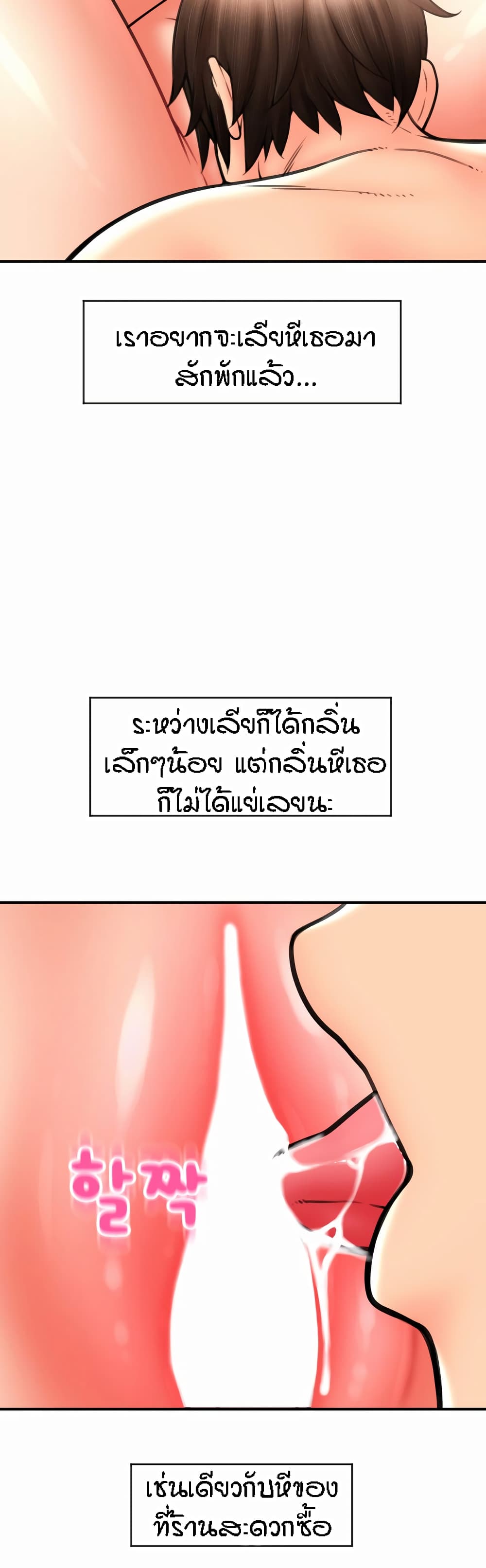 อ่านการ์ตูน Pay with Sperm Pay 13 ภาพที่ 41