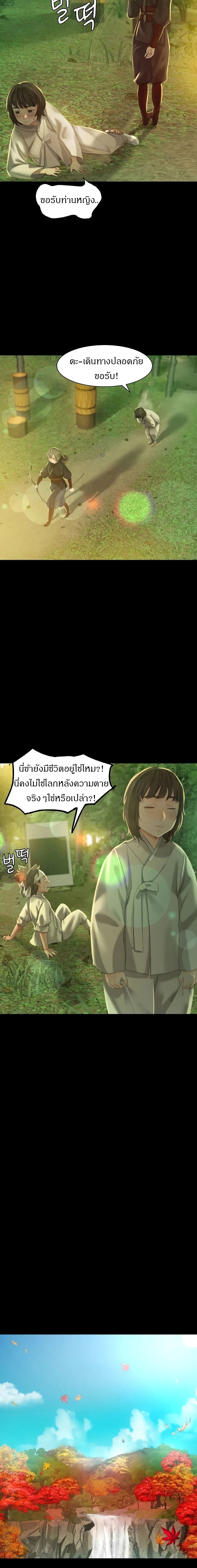 อ่านการ์ตูน Madam 5 ภาพที่ 35