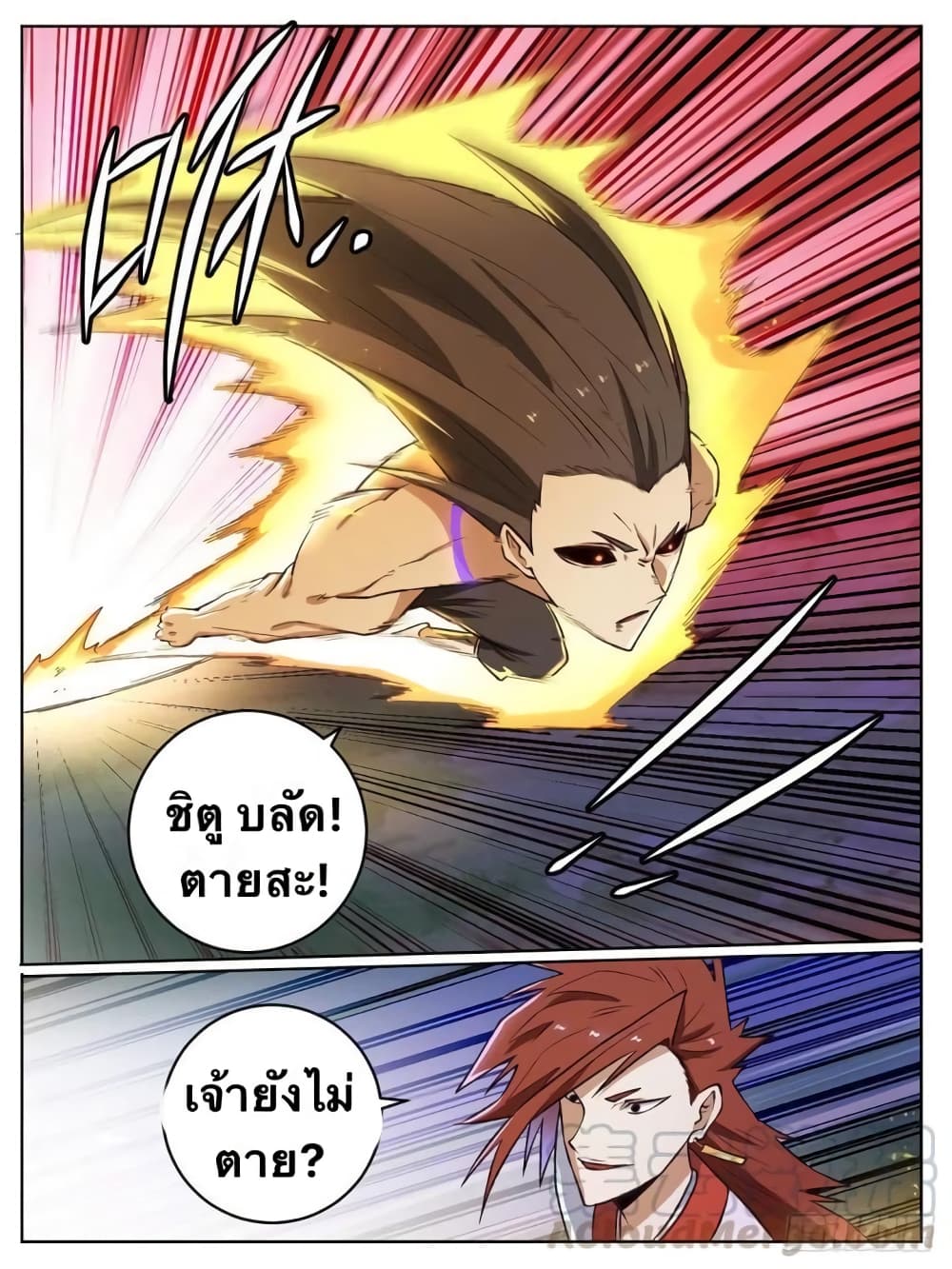 อ่านการ์ตูน I’m God 22 ภาพที่ 2