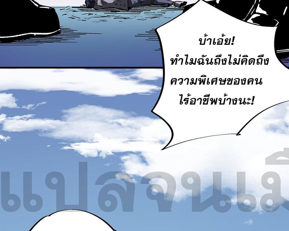 อ่านการ์ตูน Job Changing for the Entire Population The Jobless Me Will Terminate the Gods 10 ภาพที่ 36