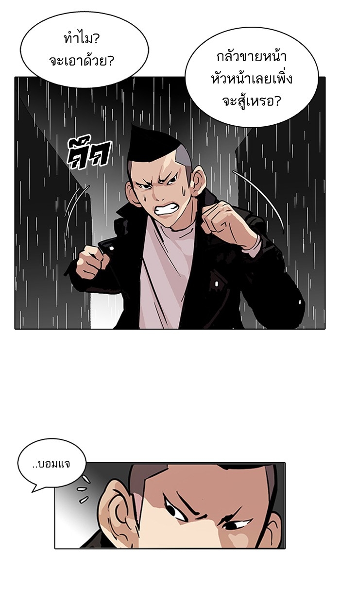 อ่านการ์ตูน Lookism 88 ภาพที่ 65