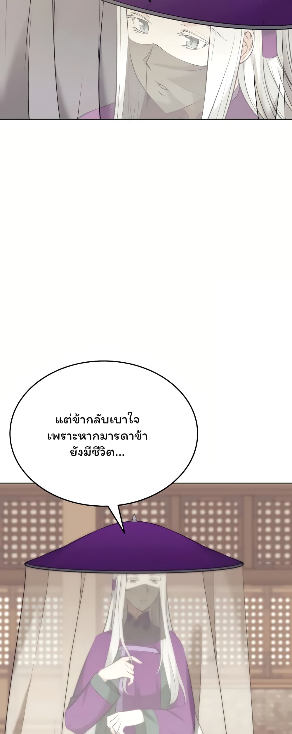 อ่านการ์ตูน Tale of a Scribe Who Retires to the Countryside 73 ภาพที่ 49