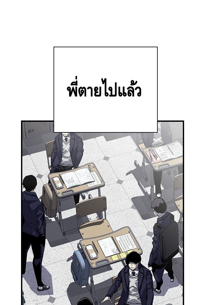 อ่านการ์ตูน King Game 2 ภาพที่ 152